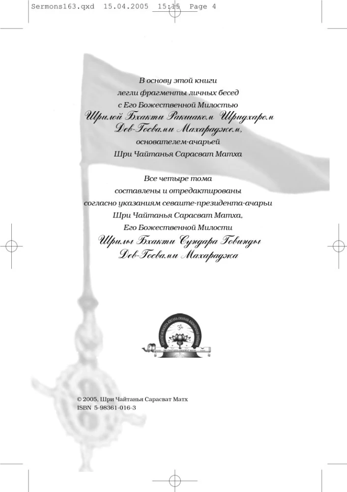 Sermons of the Keeper of Devotion. Volume 1